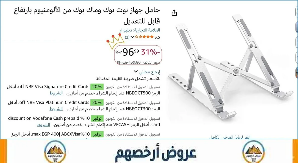صورة حامل جهاز نوت بوك وماك بوك من الألومنيوم بارتفاع قابل للتعديل