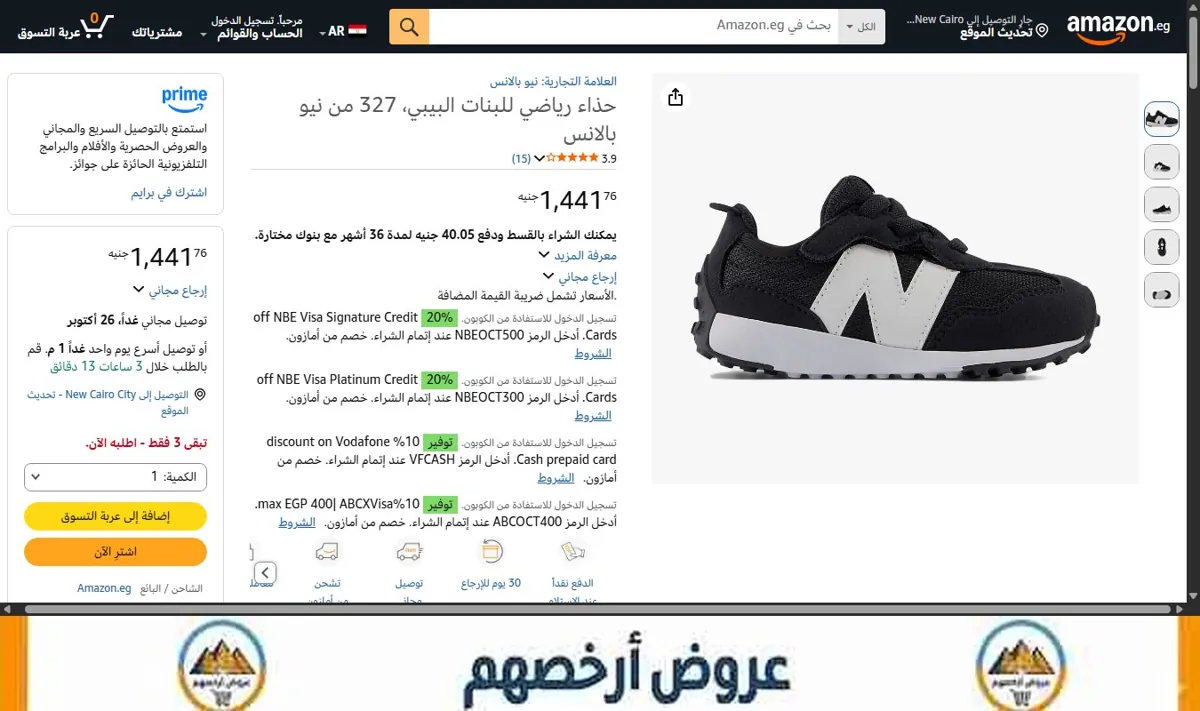 صورة حذاء رياضي للبنات البيبي، 327 من نيو بالانس