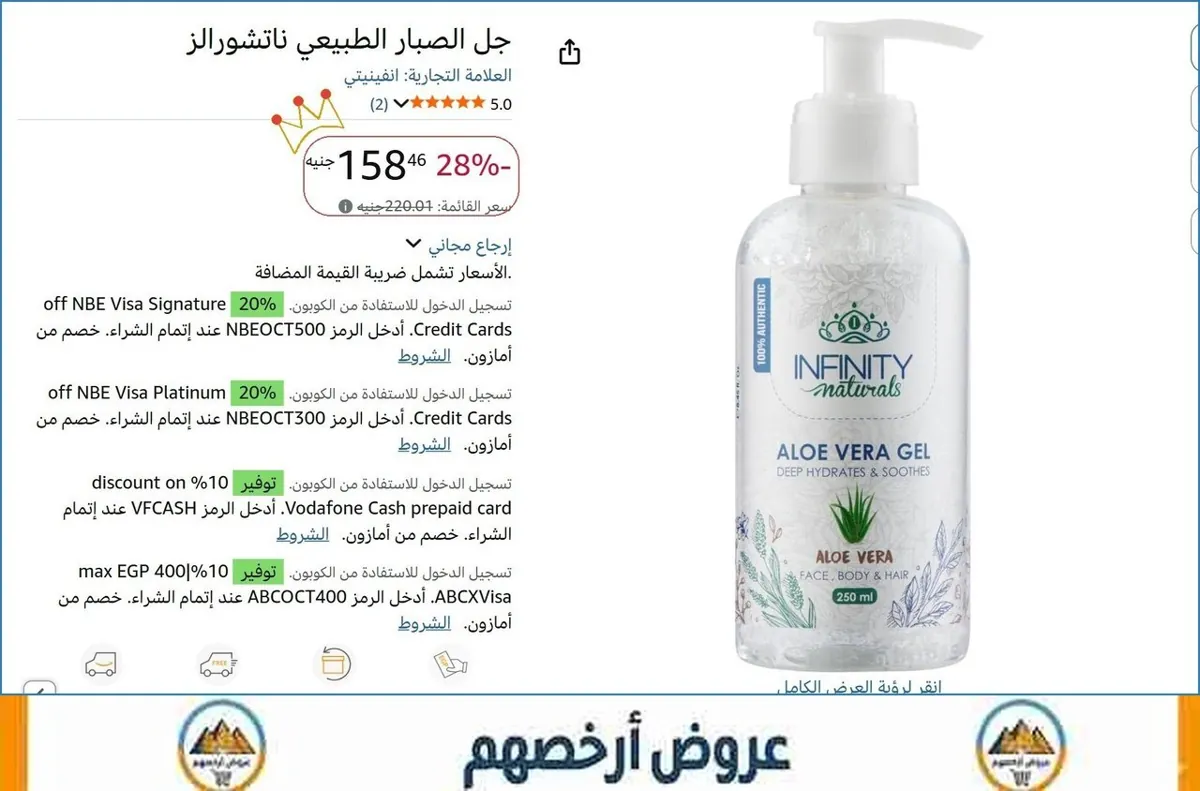 صورة جل الصبار الطبيعي ناتشورالز