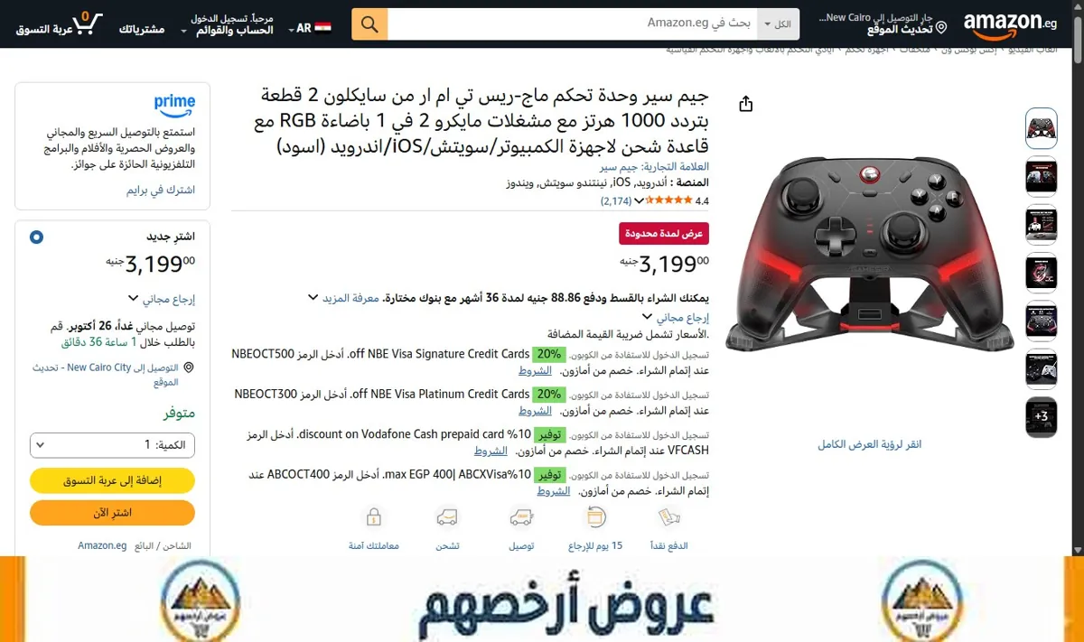 صورة جيم سير وحدة تحكم ماج-ريس تي ام ار من سايكلون 2 قطعة بتردد 1000 هرتز مع مشغلات مايكرو 2 في 1 باضاءة RGB مع قاعدة شحن
