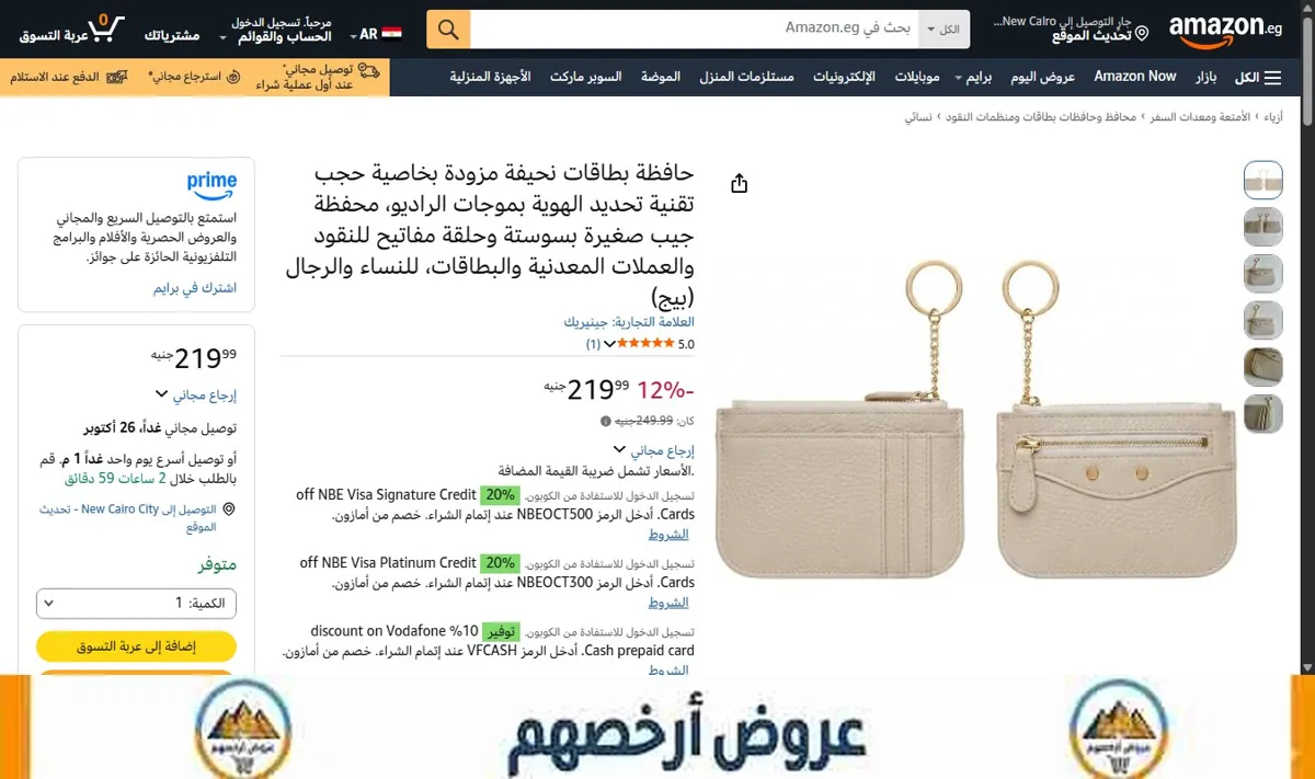 صورة حافظة بطاقات نحيفة مزودة بخاصية حجب تقنية تحديد الهوية بموجات الراديو، محفظة جيب صغيرة بسوستة وحلقة مفاتيح للنقود