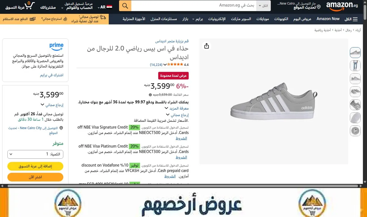 صورة حذاء في اس بيس رياضي 2.0 للرجال من اديداس