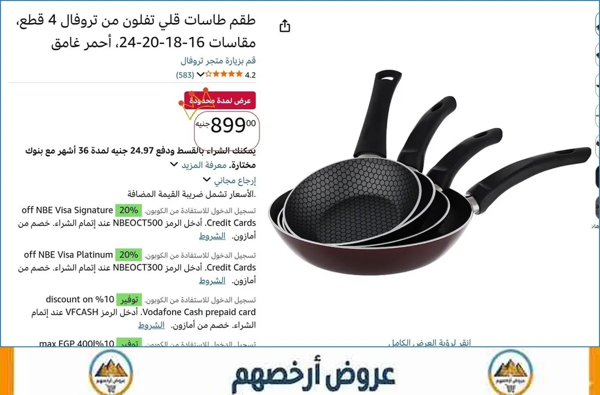 صورة 💸 وفر فلوسك