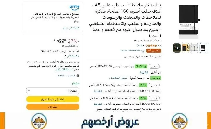 صورة نوت ١٦٠ ورقه بمقاس A5 نازله
