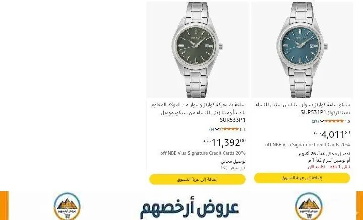 صورة ساعة يد سيكو حريمي موديل SUR531P1 بـ4011