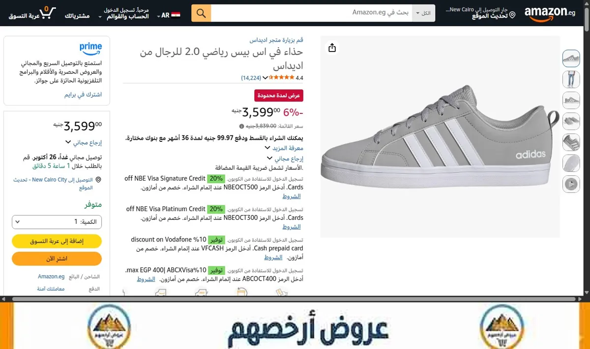 صورة حذاء في اس بيس رياضي 2.0 للرجال من اديداس