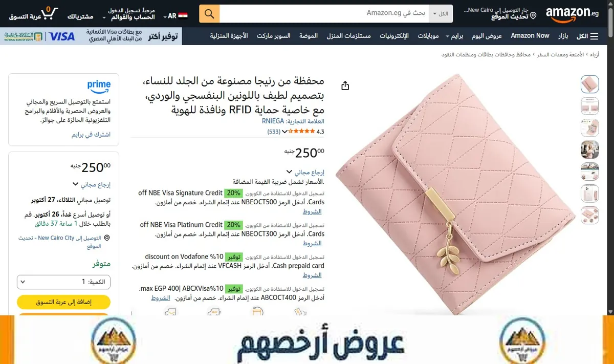 صورة محفظة من رنيجا مصنوعة من الجلد للنساء، بتصميم لطيف باللونين البنفسجي والوردي، مع خاصية حماية RFID ونافذة للهوية
