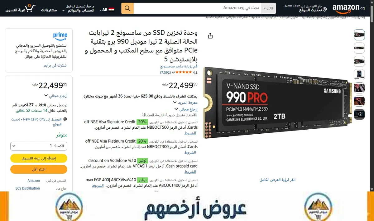 صورة وحدة تخزين SSD من سامسونج 2 تيرابايت الحالة الصلبة 2 تيرا موديل 990 برو بتقنية PCIe متوافق مع سطح المكتب و المحمول و