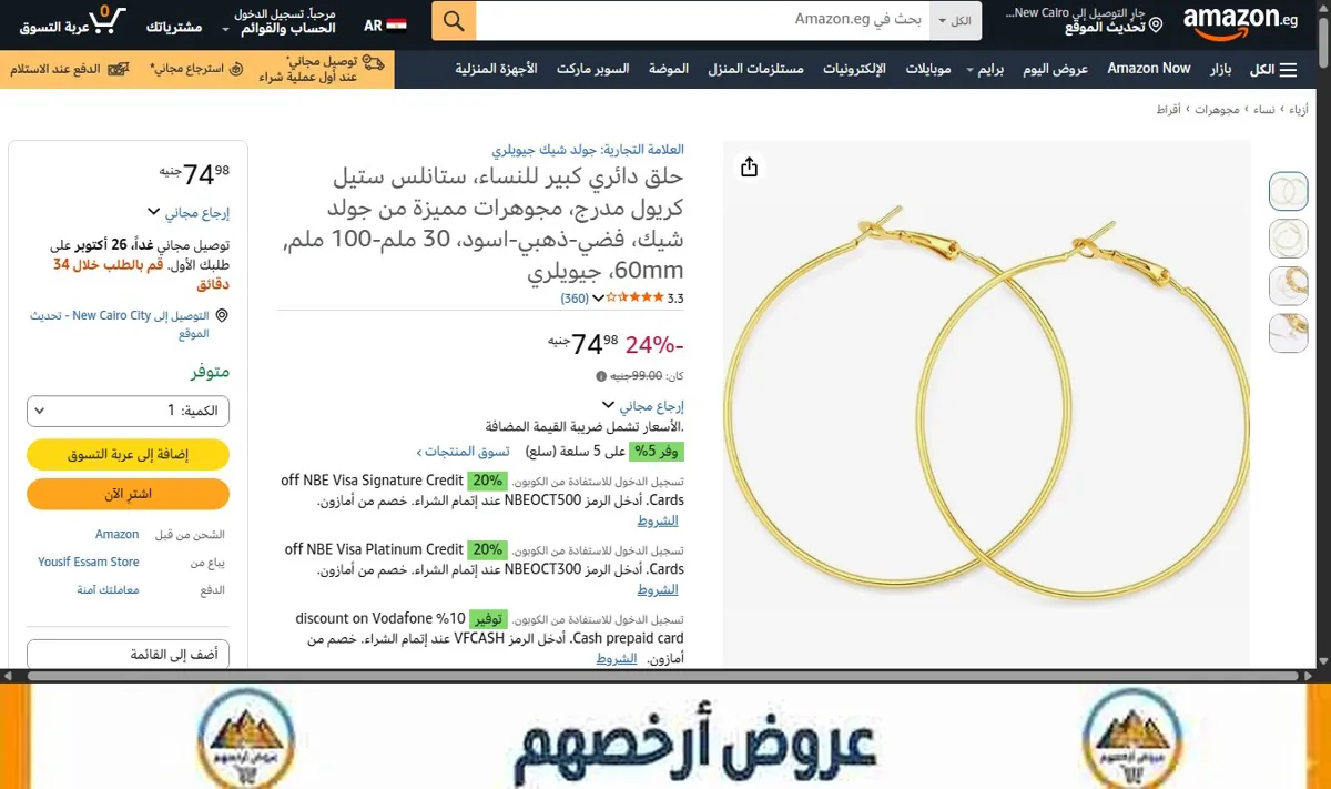 صورة حلق دائري كبير للنساء، ستانلس ستيل كريول مدرج، مجوهرات مميزة من جولد شيك، فضي-ذهبي-اسود، 30 ملم-100 ملم, 60mm، جيويلري