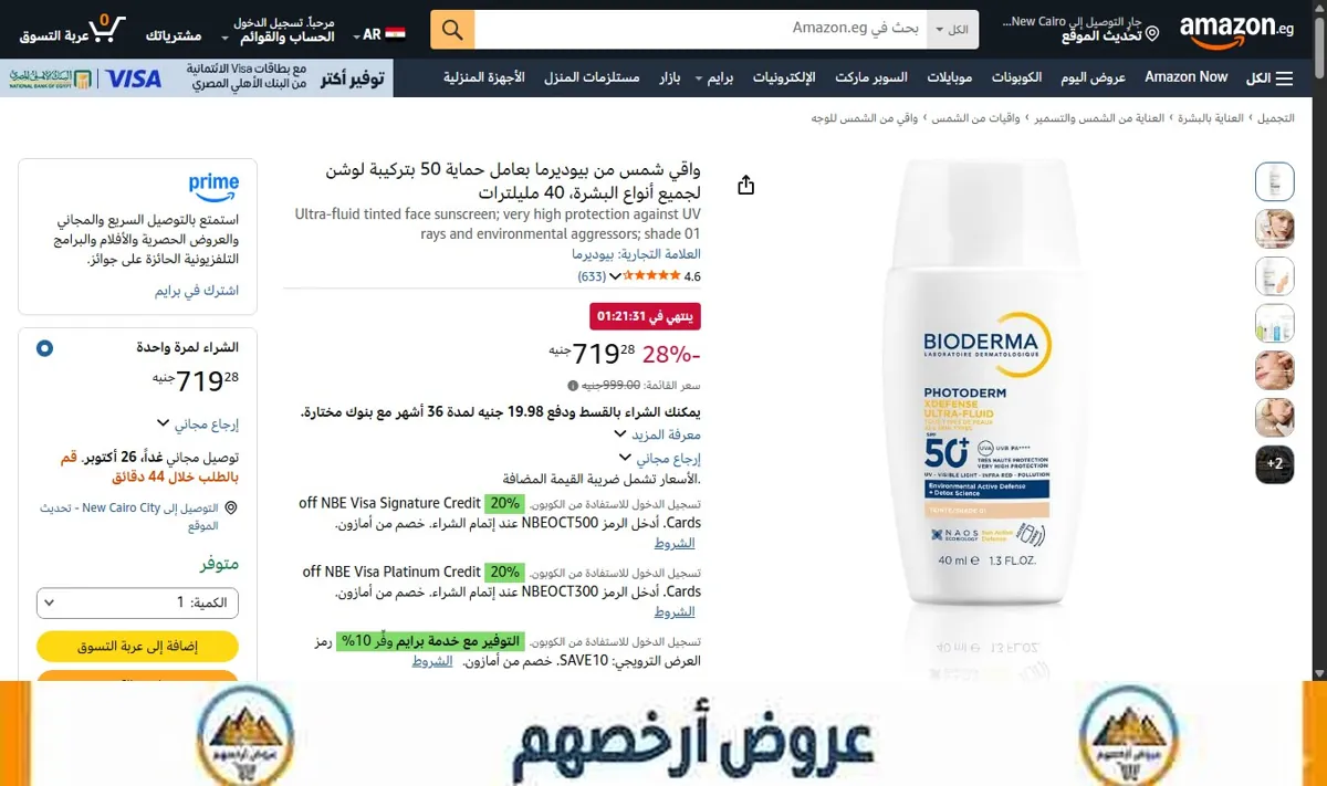صورة واقي شمس من بيوديرما بعامل حماية 50 بتركيبة لوشن لجميع أنواع البشرة، 40 مليلترات