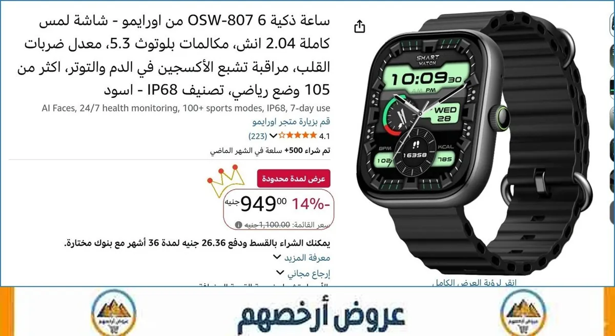 صورة 💥 عرض مايتفوتش