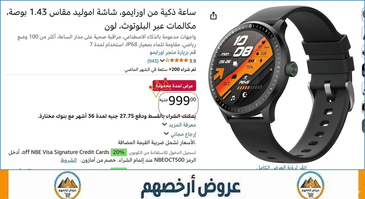 صورة 💥 عرض مايتفوتش