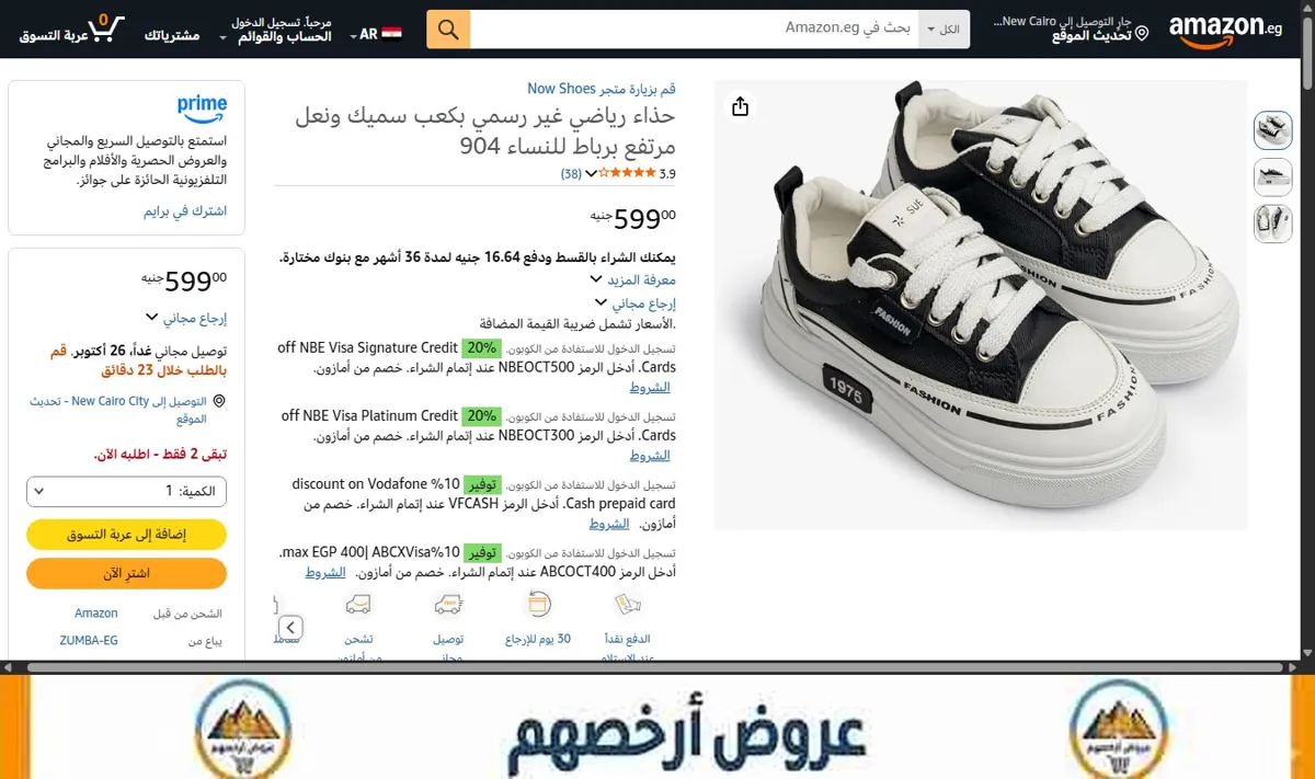 صورة حذاء رياضي غير رسمي بكعب سميك ونعل مرتفع برباط للنساء 904