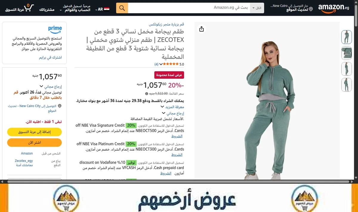 صورة طقم بيجامة مخمل نسائي 3 قطع من ZECOTEX | طقم منزلي شتوي مخملي | بيجامة نسائية شتوية 3 قطع من القطيفة المخملية