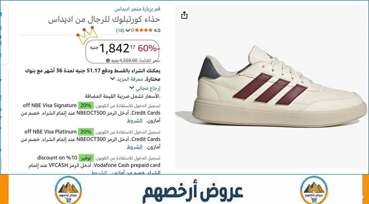 صورة حذاء كورتبلوك للرجال من اديداس
