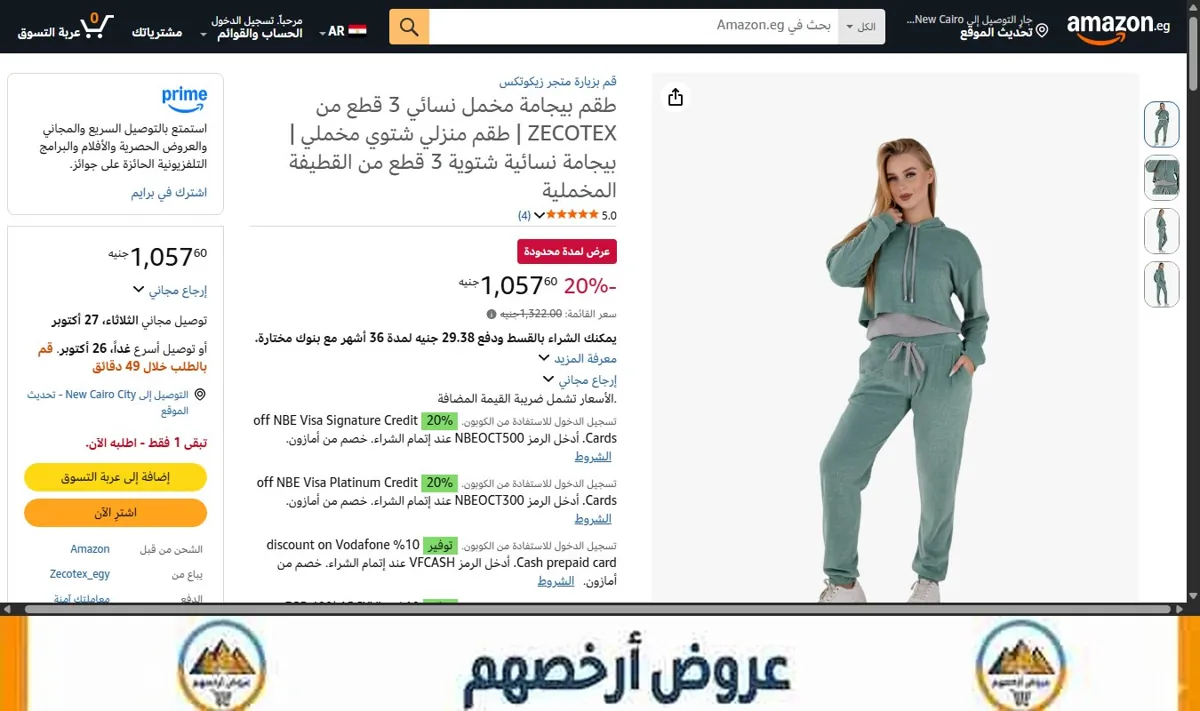 صورة طقم بيجامة مخمل نسائي 3 قطع من ZECOTEX | طقم منزلي شتوي مخملي | بيجامة نسائية شتوية 3 قطع من القطيفة المخملية