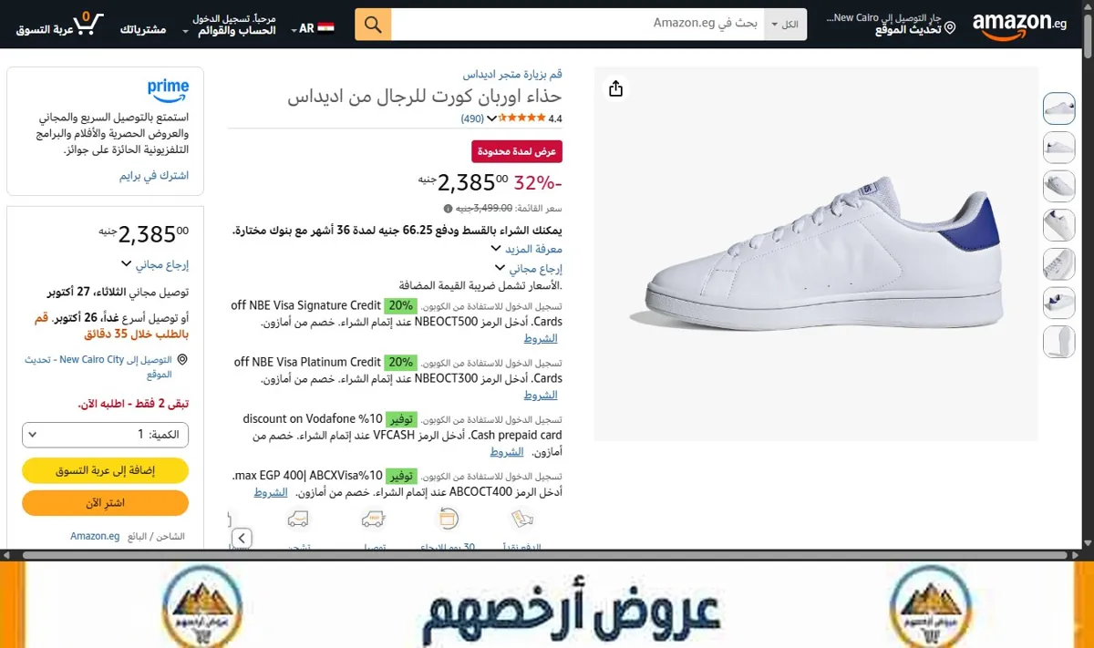 صورة حذاء اوربان كورت للرجال من اديداس