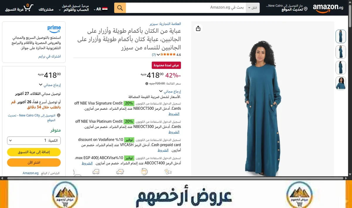 صورة عباية من الكتان بأكمام طويلة وأزرار على الجانبين، عباية كتان بأكمام طويلة وأزرار على الجانبين للنساء من سيزر