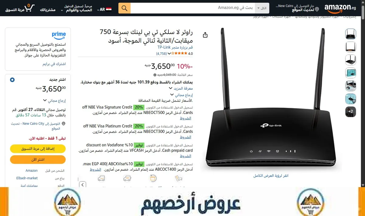 صورة راوتر لا سلكي تي بي لينك بسرعة 750 ميقابت/الثانية ثنائي الموجة، أسود