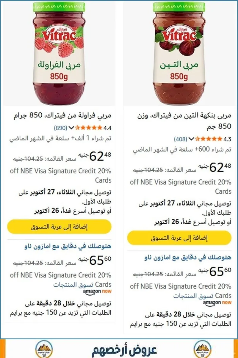 صورة 🔥 الحق العرض ده