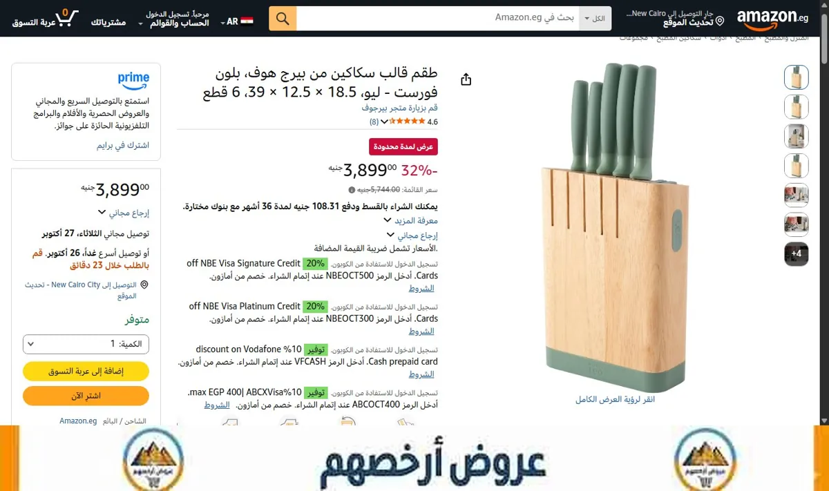 صورة طقم قالب سكاكين من بيرج هوف، بلون فورست - ليو، 18.5 × 12.5 × 39، 6 قطع