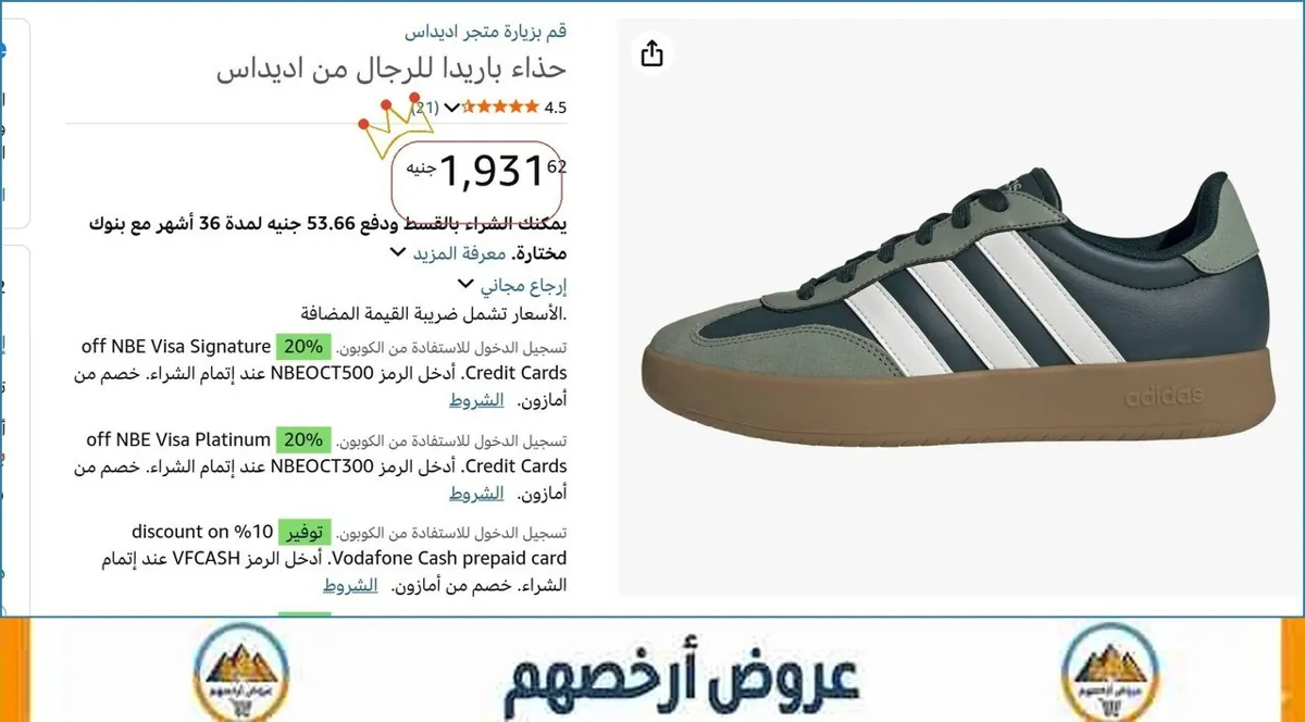 صورة 👌 سعر مش هيتكرر