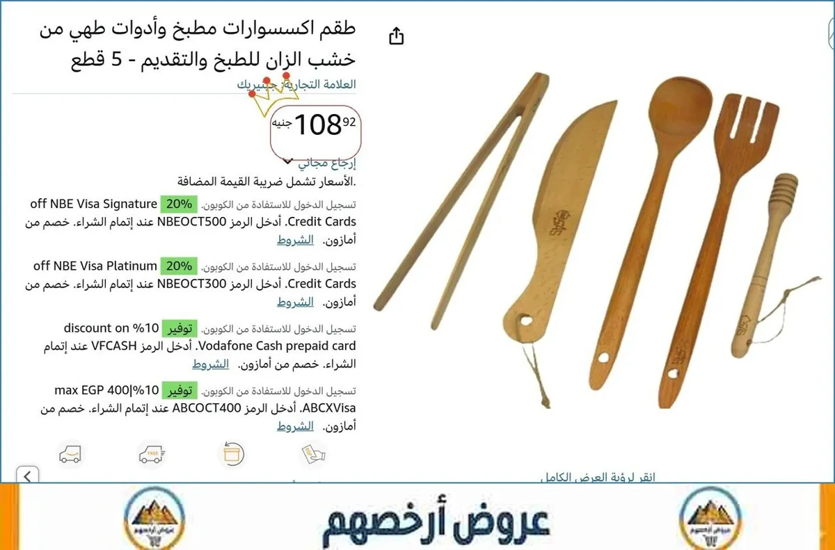 صورة 💥 عرض مايتفوتش