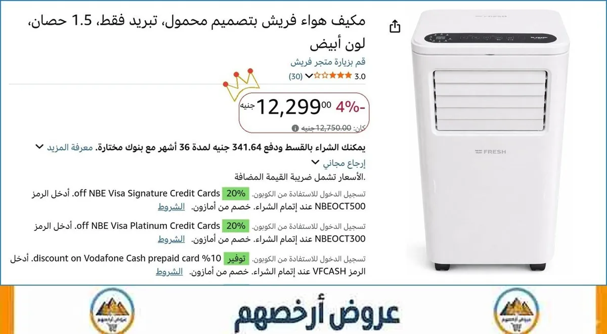 صورة 💸 وفر فلوسك