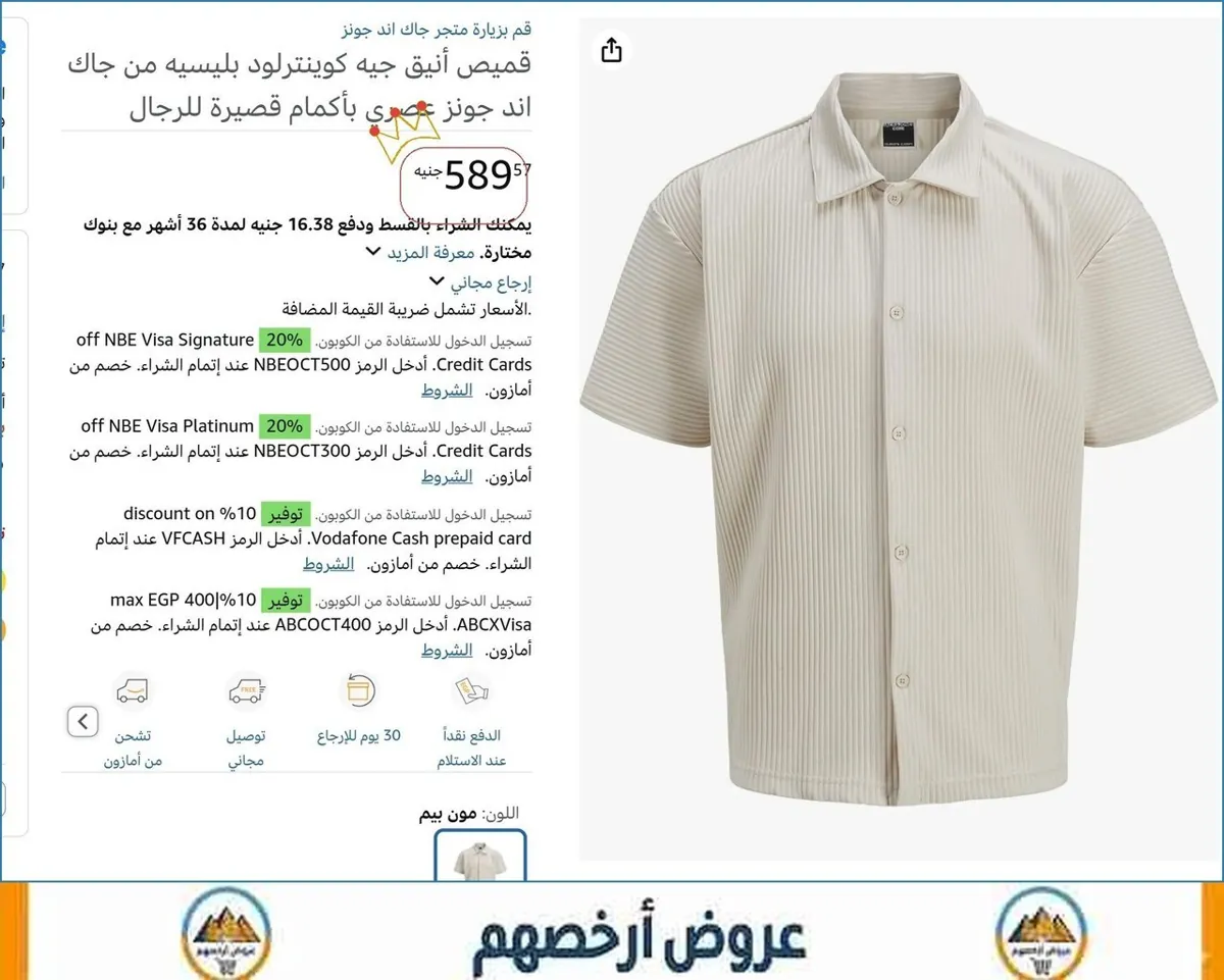صورة 🎯 فرصة ما تتفوت