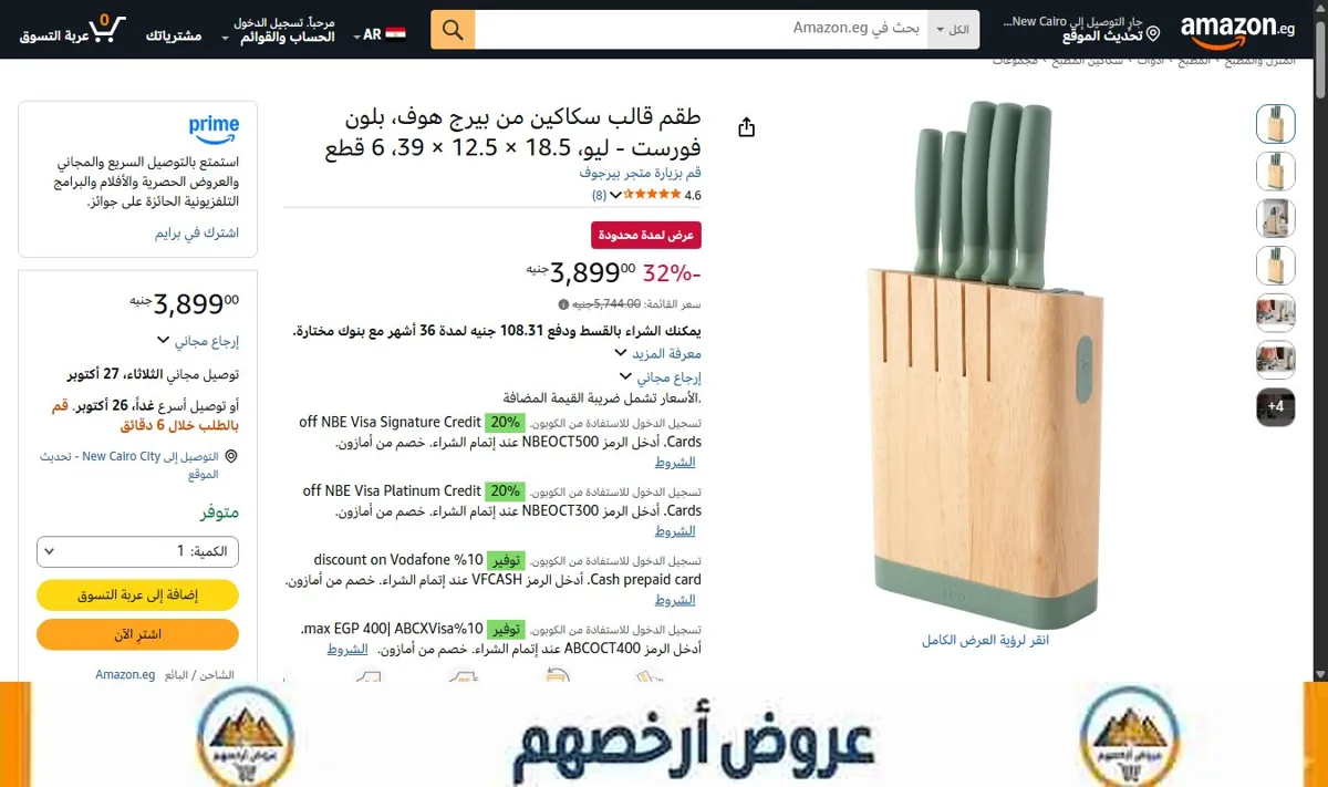 صورة طقم قالب سكاكين من بيرج هوف، بلون فورست - ليو، 18.5 × 12.5 × 39، 6 قطع