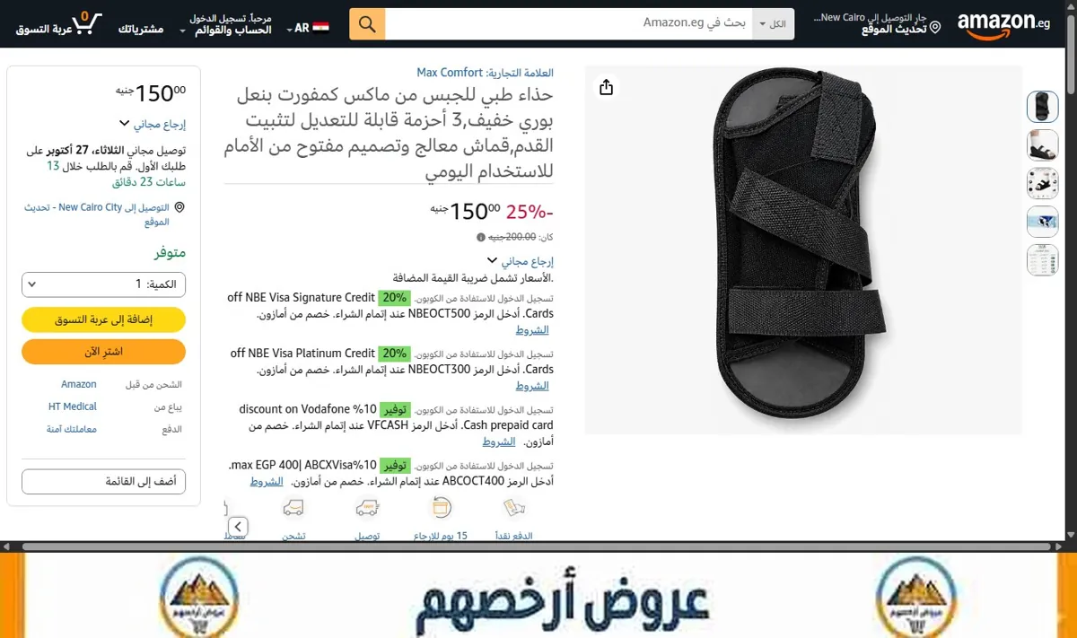 صورة حذاء طبي للجبس من ماكس كمفورت بنعل بوري خفيف,3 أحزمة قابلة للتعديل لتثبيت القدم,قماش معالج وتصميم مفتوح من الأمام