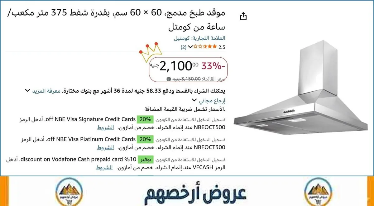 صورة موقد طبخ مدمج، 60 × 60 سم، بقدرة شفط 375 متر مكعب/ساعة من كومتل