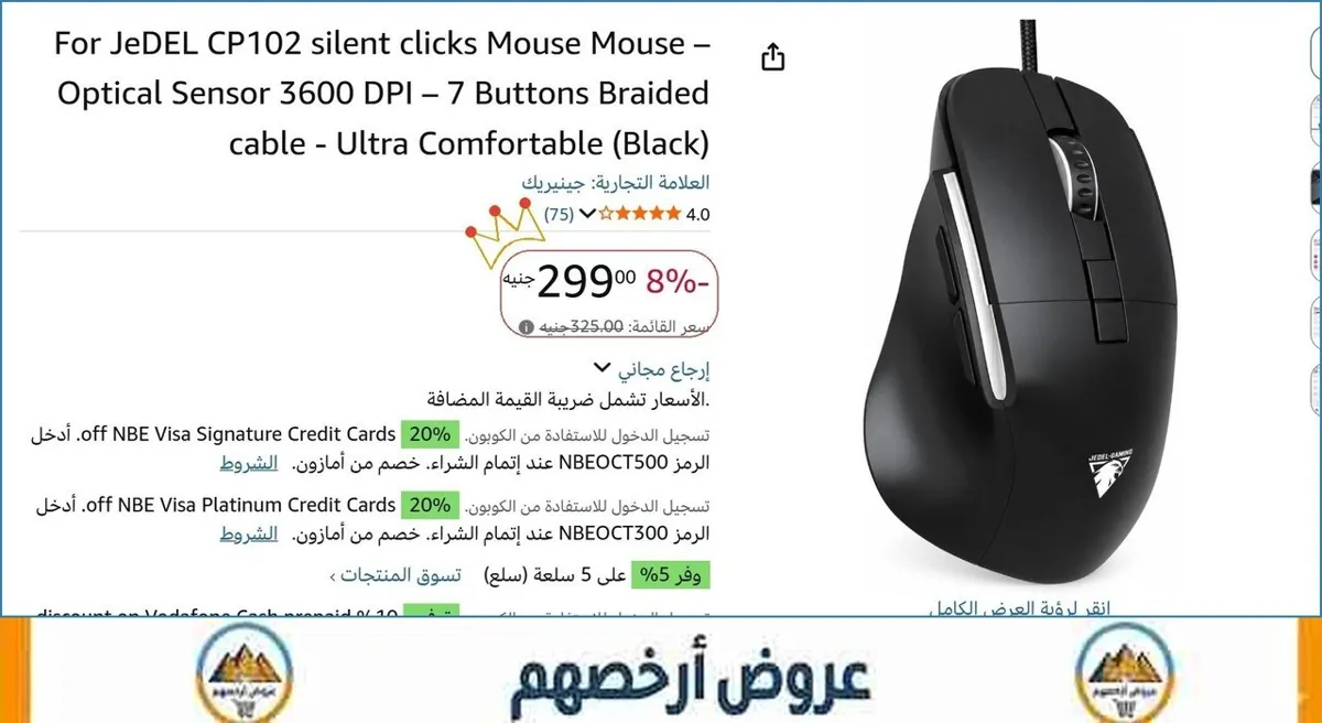 صورة 💸 وفر فلوسك