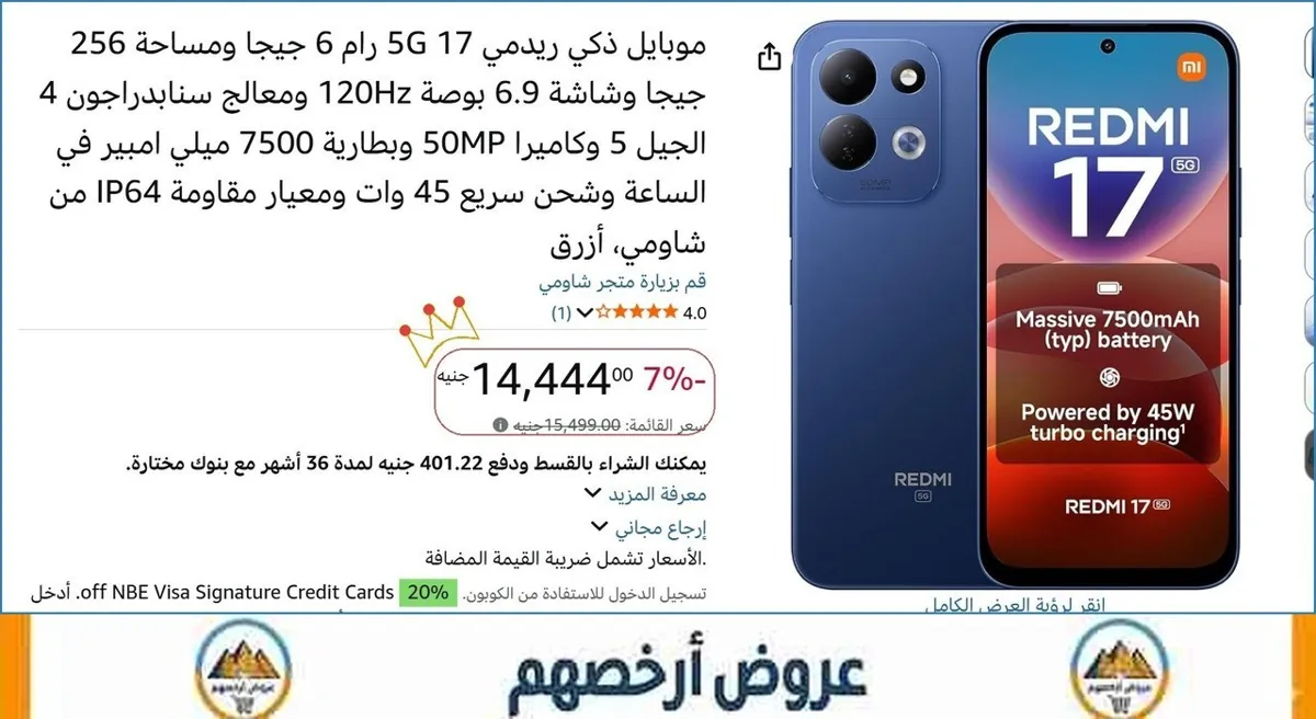 صورة 🔥 الحق العرض ده