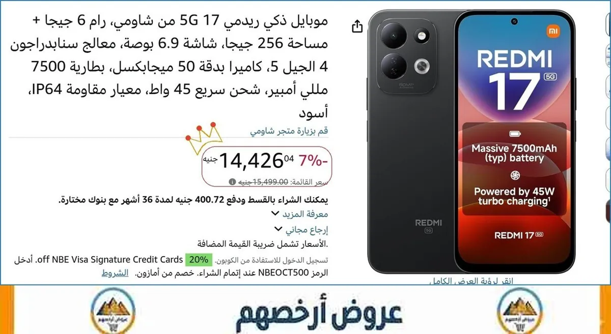 صورة 💥 عرض مايتفوتش