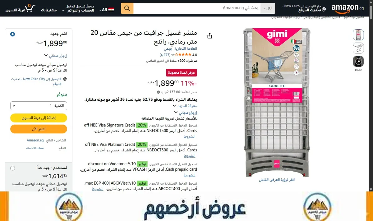صورة منشر غسيل جرافيت من جيمي مقاس 20 متر، رمادي، راتنج