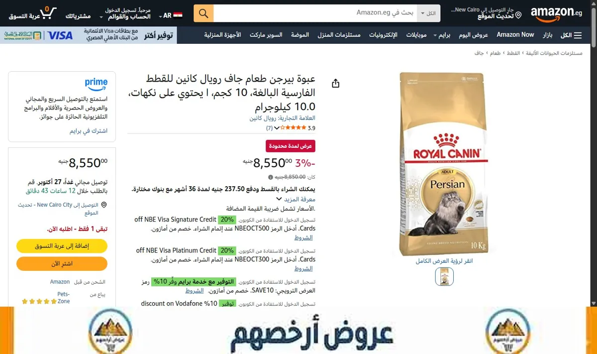 صورة عبوة بيرجن طعام جاف رويال كانين للقطط الفارسية البالغة، 10 كجم، ا يحتوي على نكهات، 10.0 كيلوجرام