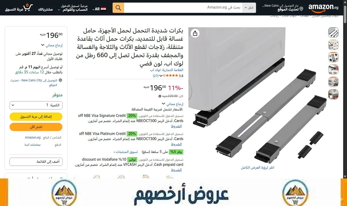 صورة بكرات شديدة التحمل لحمل الأجهزة، حامل غسالة قابل للتمديد، بكرات حمل أثاث بقاعدة متنقلة، زلاجات لقطع الأثاث والثلاجة