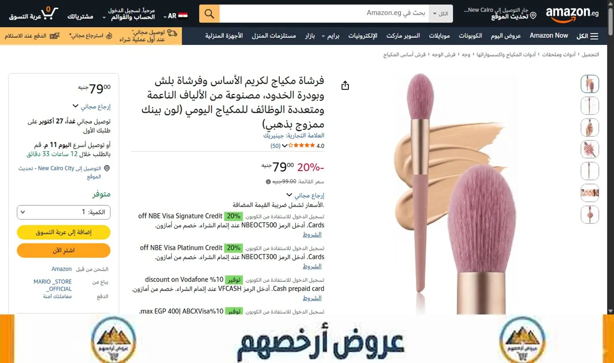 صورة فرشاة مكياج لكريم الأساس وفرشاة بلش وبودرة الخدود، مصنوعة من الألياف الناعمة ومتعددة الوظائف للمكياج اليومي (لون بينك