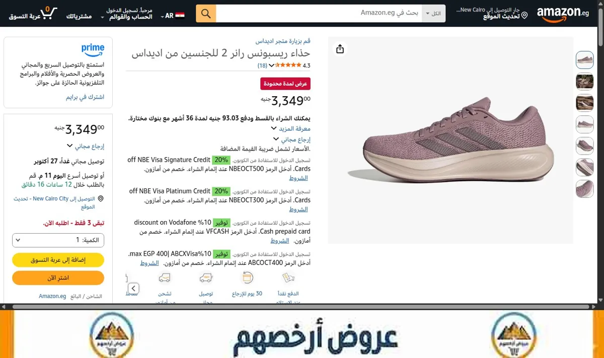صورة حذاء ريسبونس رانر 2 للجنسين من اديداس