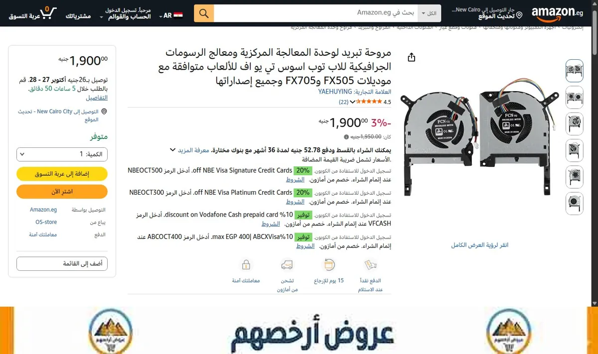 صورة مروحة تبريد لوحدة المعالجة المركزية ومعالج الرسومات الجرافيكية للاب توب اسوس تي يو اف للألعاب متوافقة مع موديلات FX505