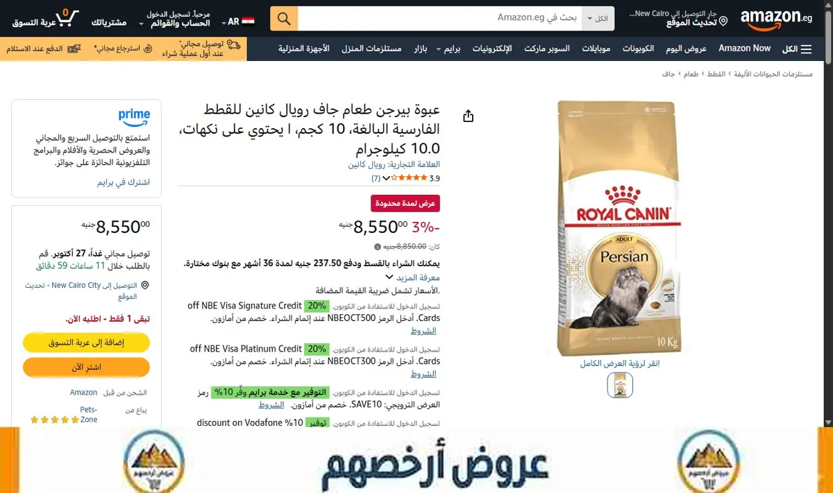 صورة عبوة بيرجن طعام جاف رويال كانين للقطط الفارسية البالغة، 10 كجم، ا يحتوي على نكهات، 10.0 كيلوجرام