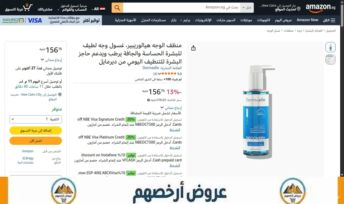صورة منظف الوجه هيالوريبير، غسول وجه لطيف للبشرة الحساسة والجافة يرطب ويدعم حاجز البشرة للتنظيف اليومي من ديرمايل