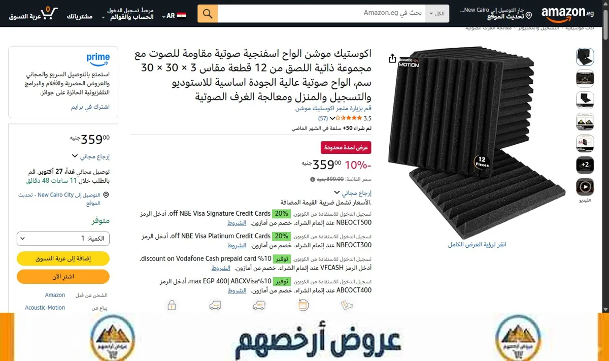 صورة اكوستيك موشن الواح اسفنجية صوتية مقاومة للصوت مع مجموعة ذاتية اللصق من 12 قطعة مقاس 3 × 30 × 30 سم، الواح صوتية عالية