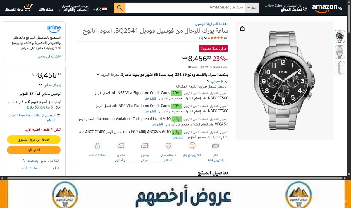 صورة ساعة يورك للرجال من فوسيل موديل BQ2541, أسود، انالوج