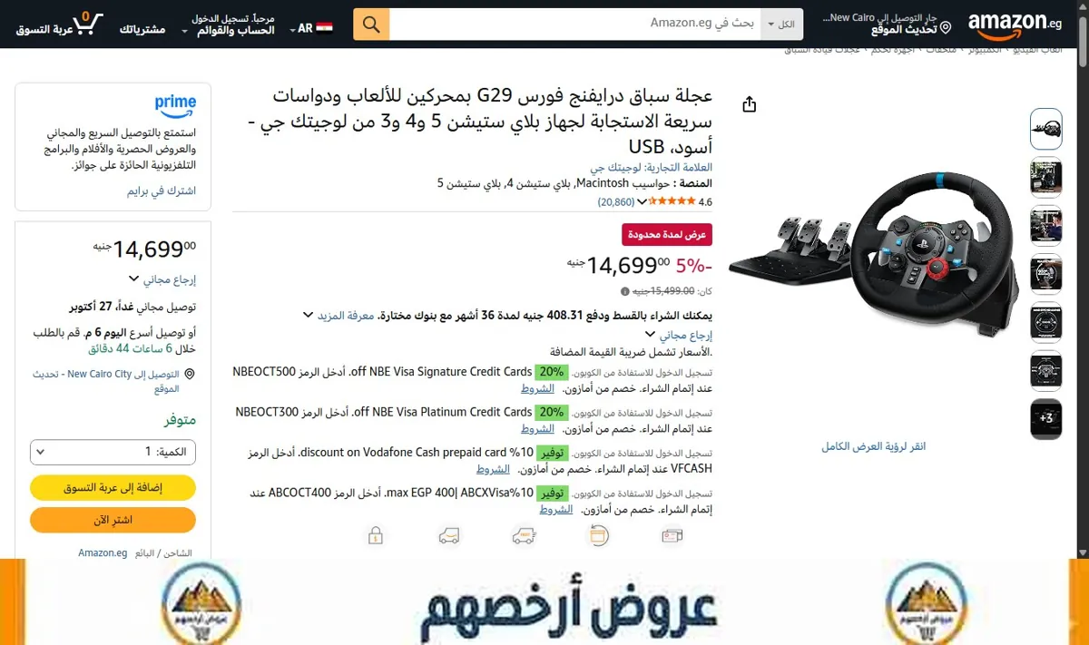 صورة عجلة سباق درايفنج فورس G29 بمحركين للألعاب ودواسات سريعة الاستجابة لجهاز بلاي ستيشن 5 و4 و3 من لوجيتك جي - أسود، USB