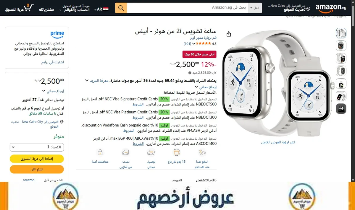 صورة ساعة تشويس 2i من هونر - أبيض