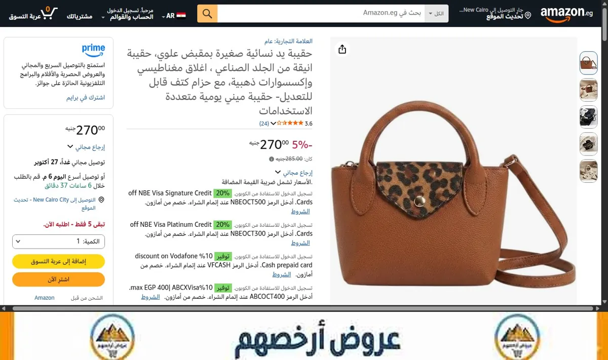 صورة حقيبة يد نسائية صغيرة بمقبض علوي، حقيبة انيقة من الجلد الصناعي ، اغلاق مغناطيسي وإكسسوارات ذهبية، مع حزام كتف قابل