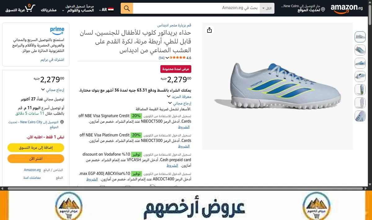 صورة حذاء بريداتور كلوب للأطفال للجنسين، لسان قابل للطي، أربطة مرنة، لكرة القدم على العشب الصناعي من اديداس