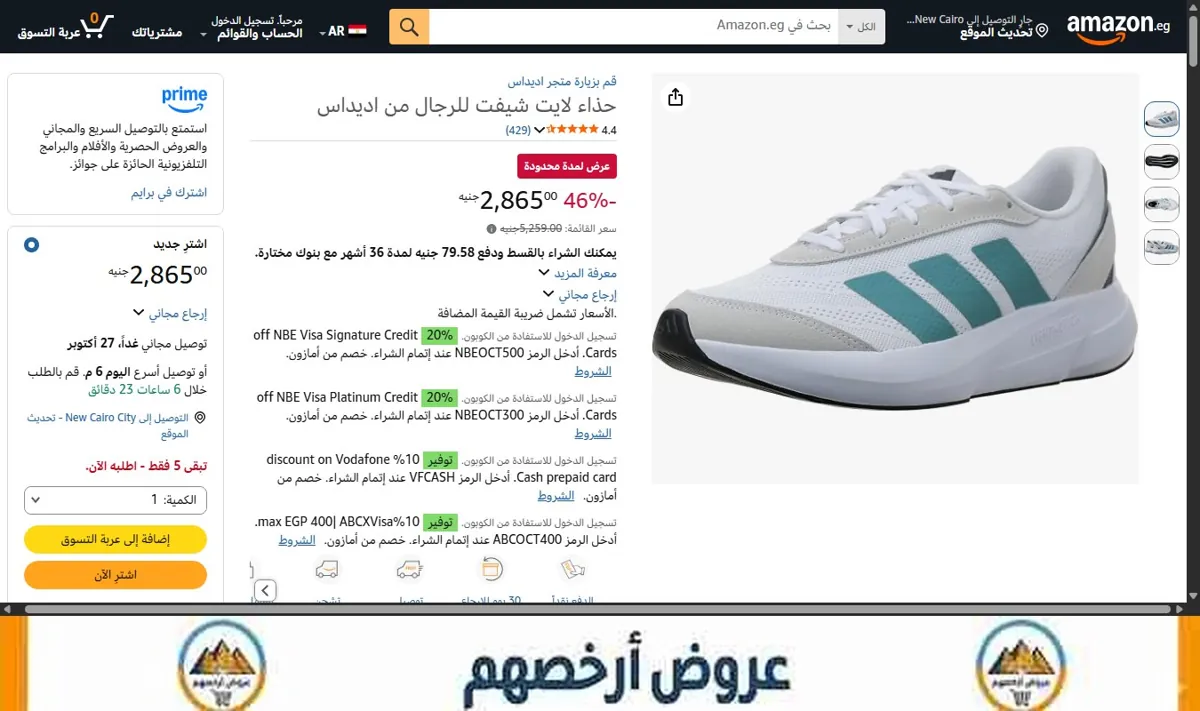 صورة حذاء لايت شيفت للرجال من اديداس